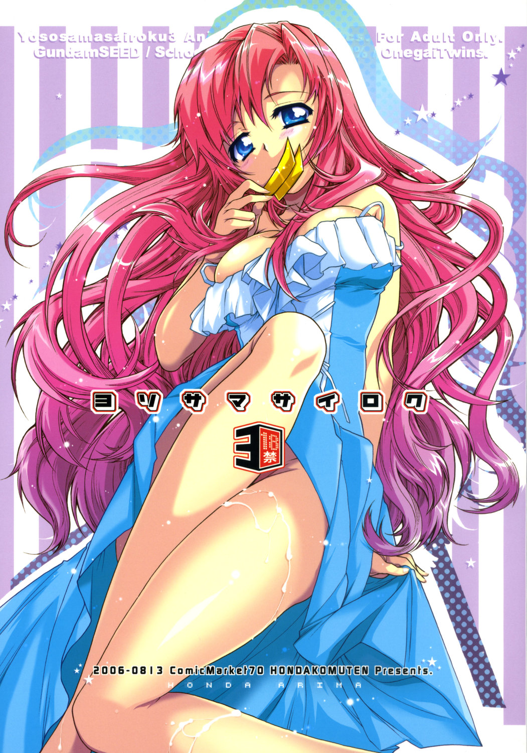 Yososama Sairoku 3 page 1 full