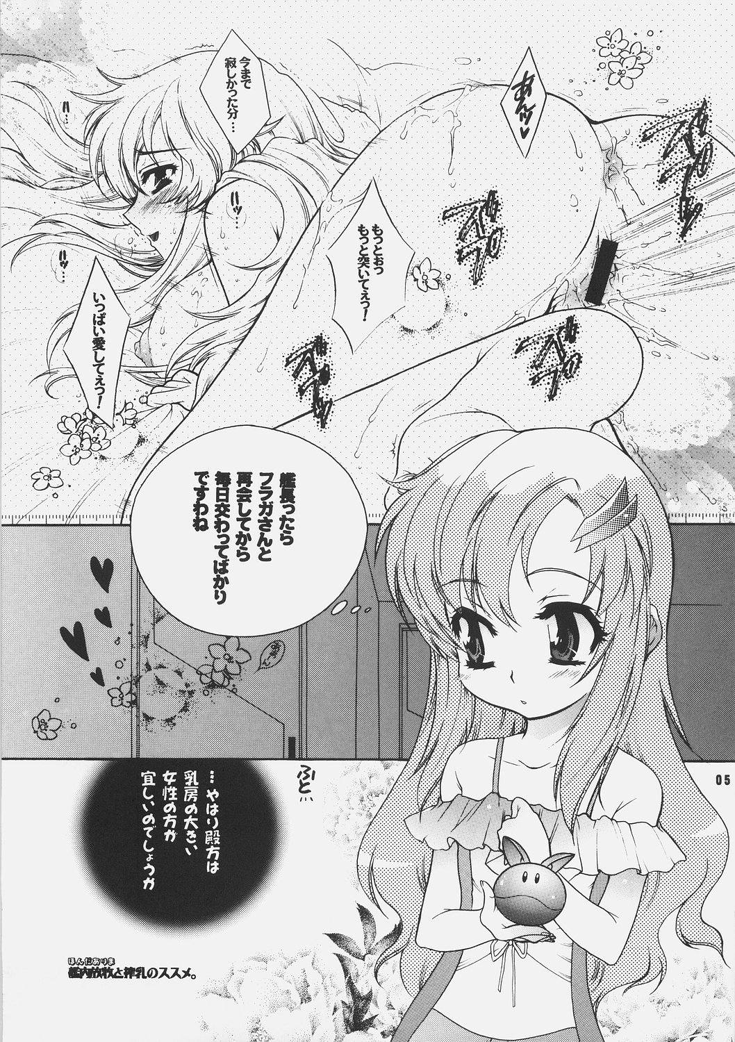 Yososama Sairoku 3 page 4 full