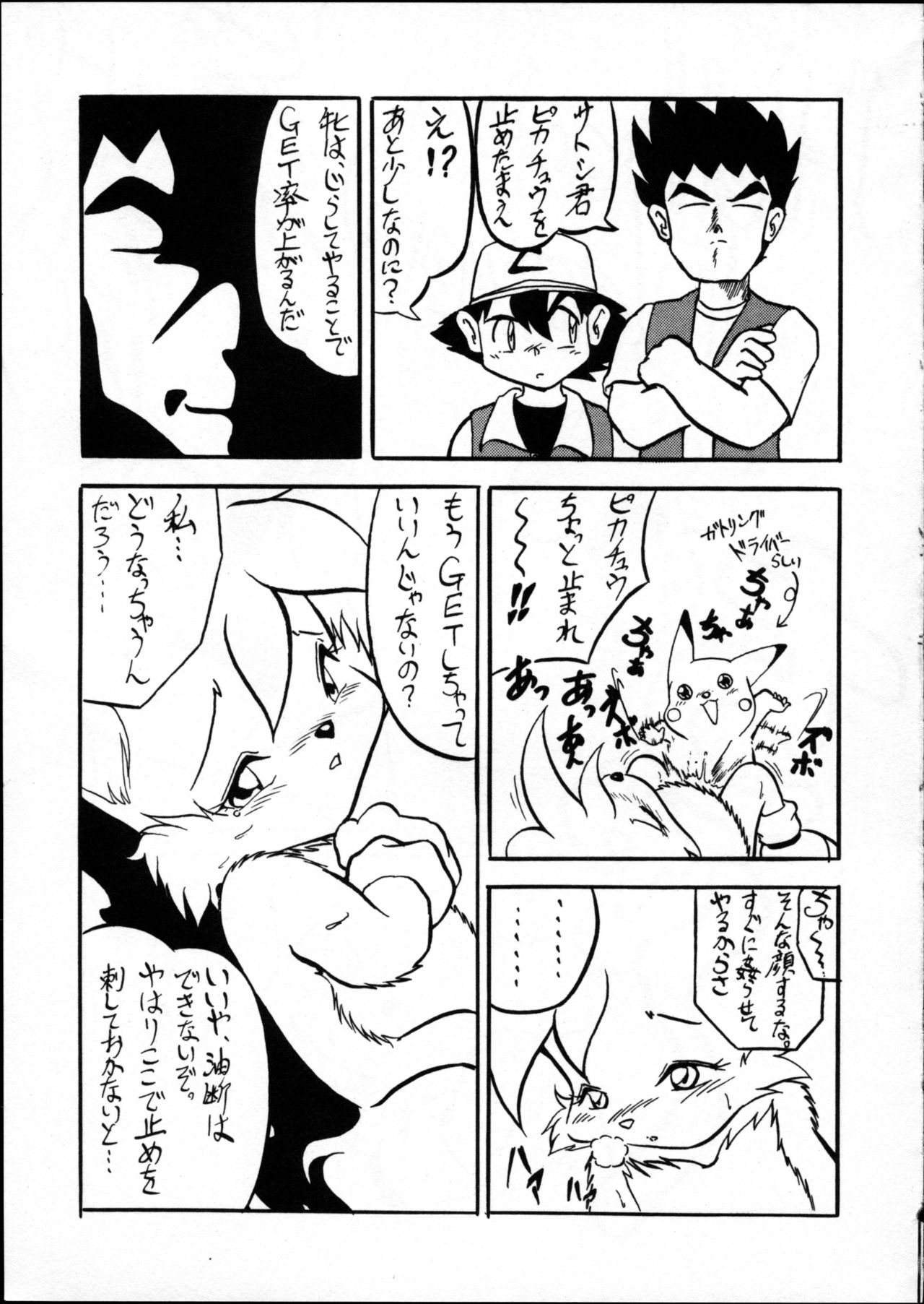 Echinococcus VII page 10 full