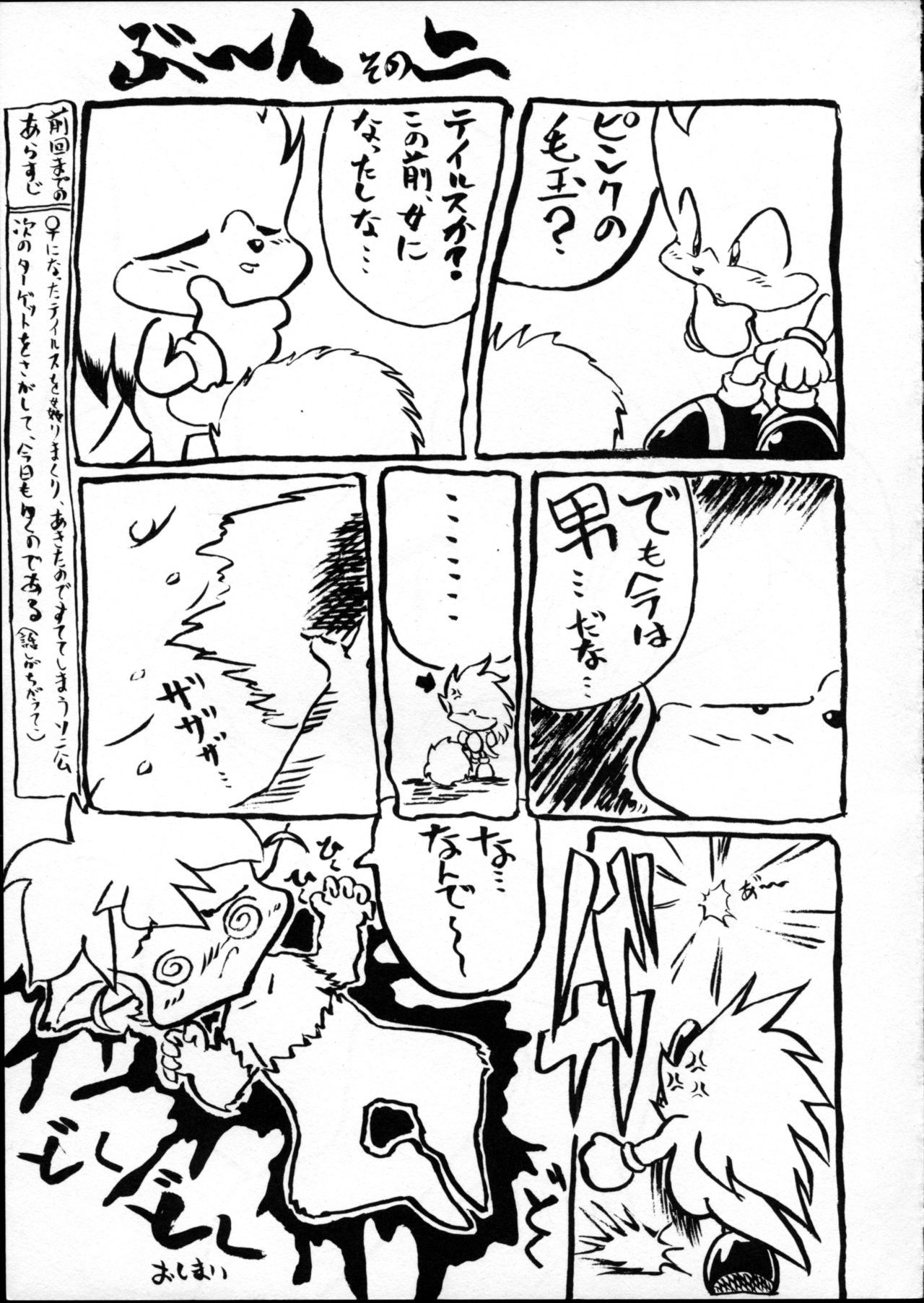 Echinococcus VII page 2 full