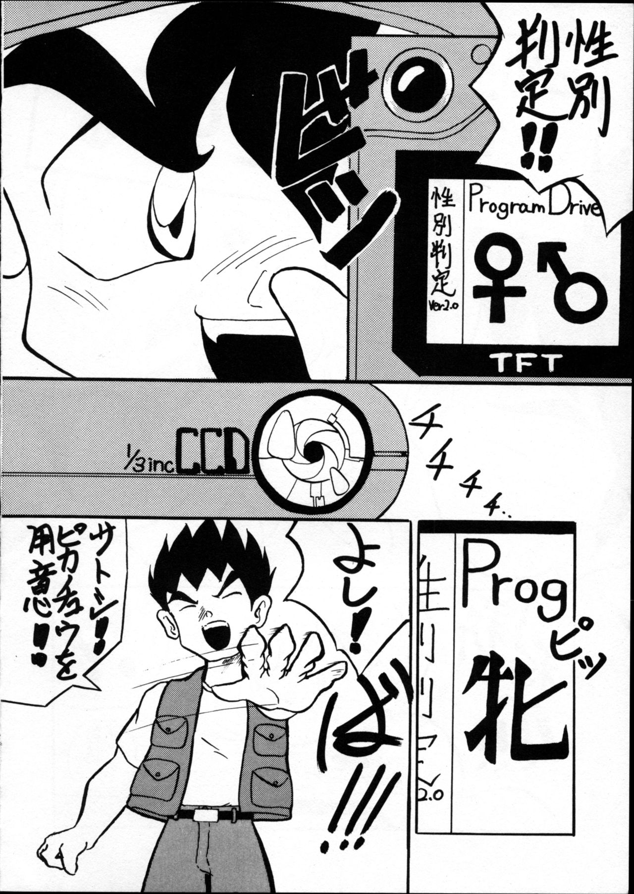 Echinococcus VII page 5 full