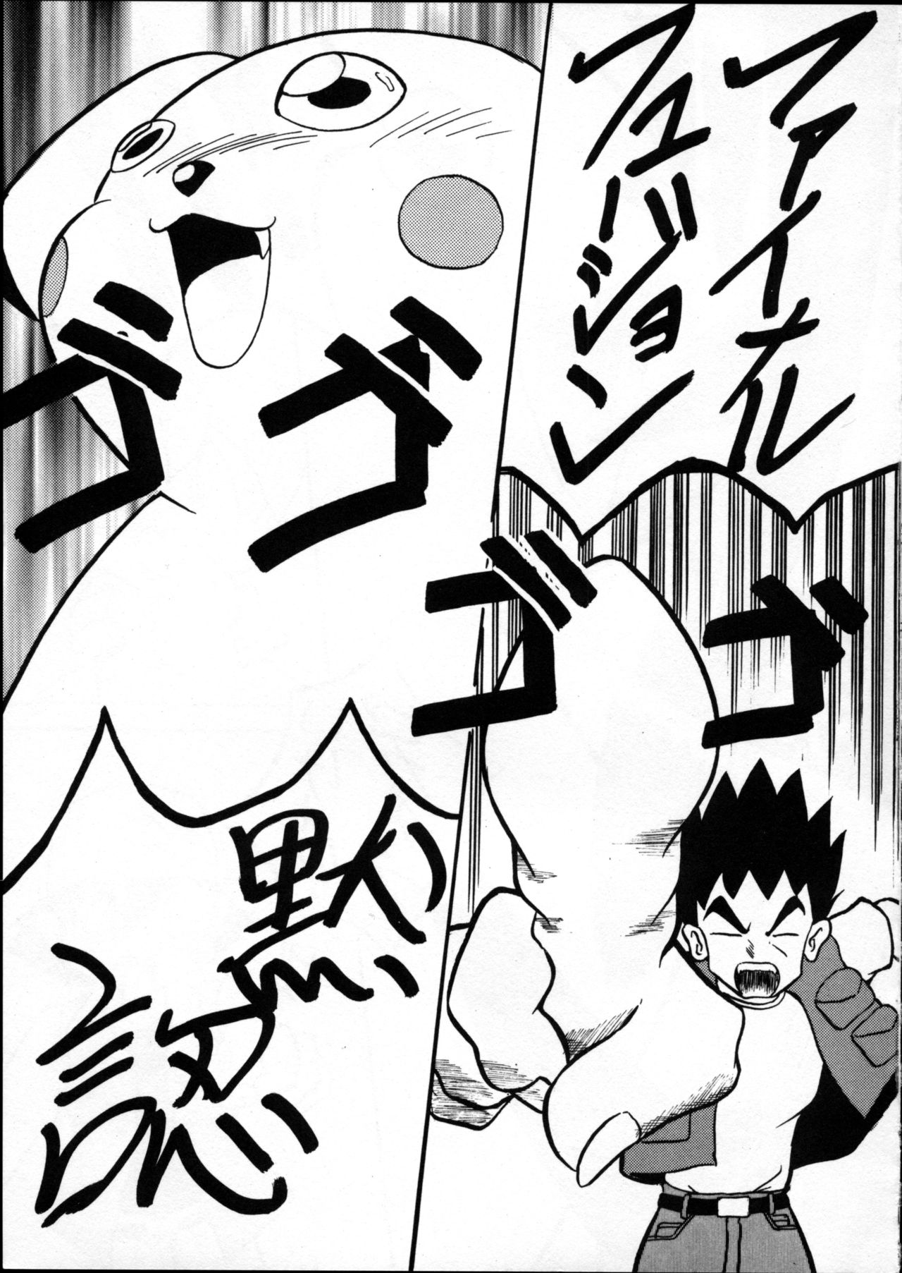 Echinococcus VII page 6 full