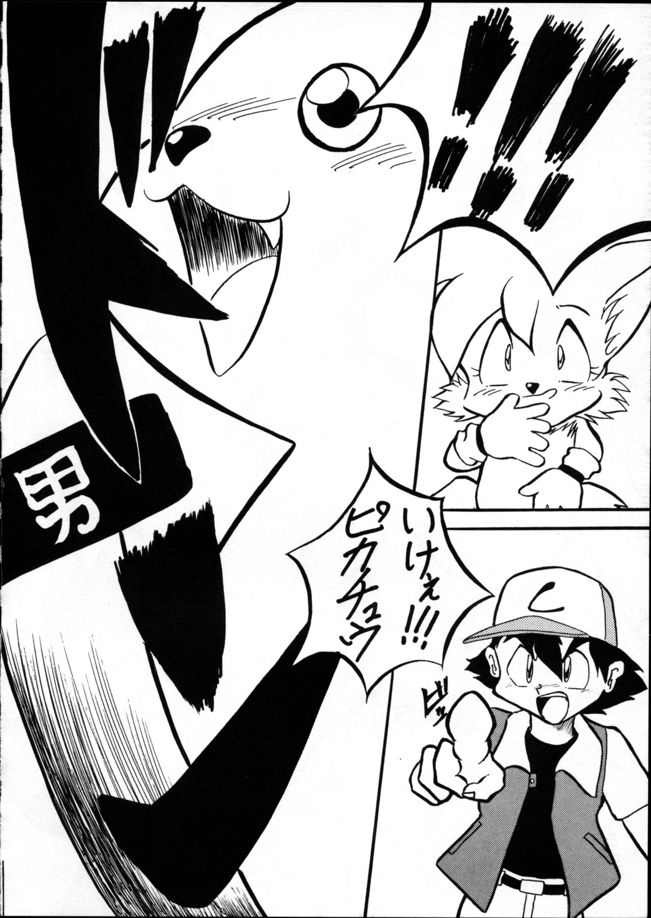 Echinococcus VII page 7 full