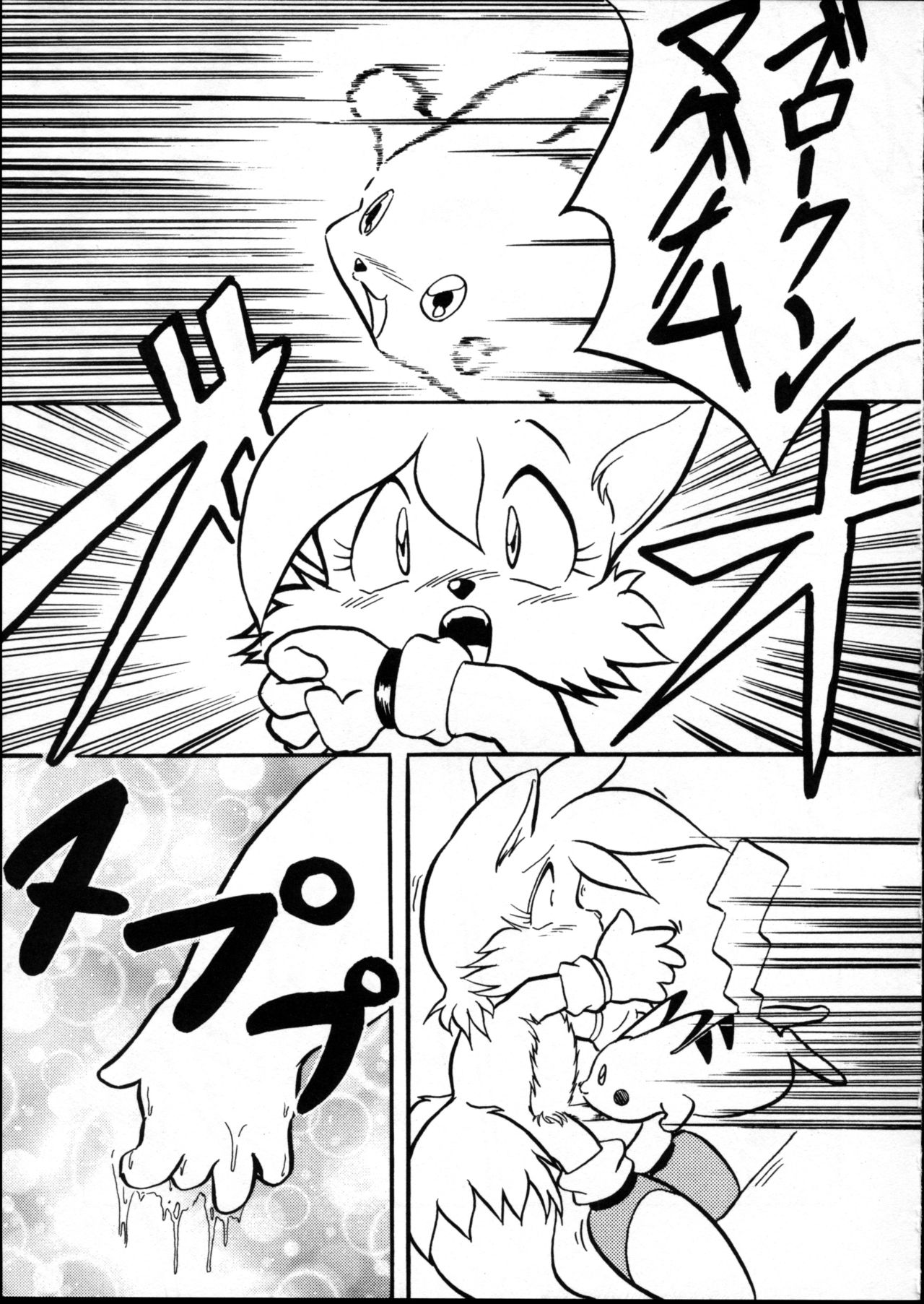 Echinococcus VII page 8 full