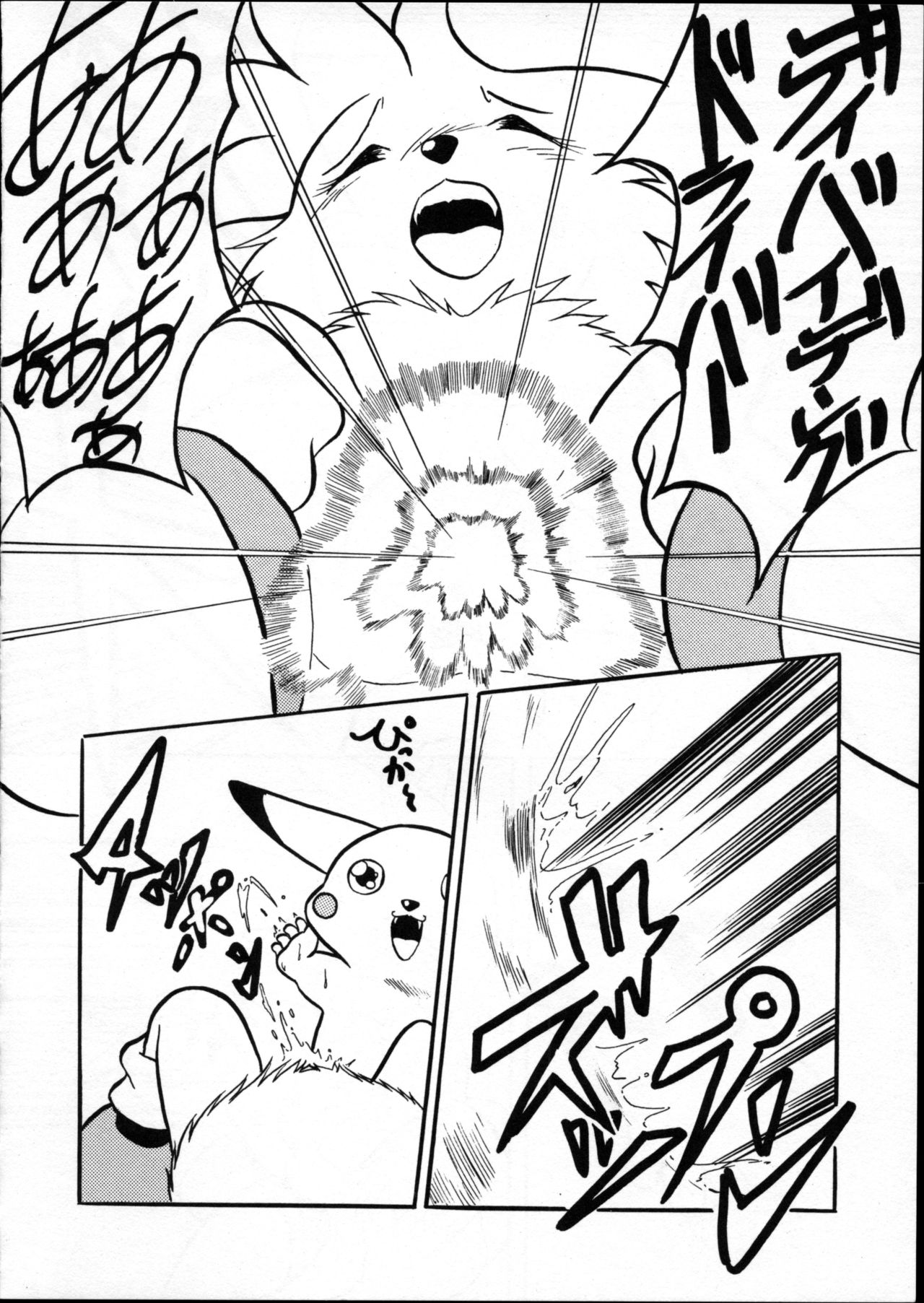 Echinococcus VII page 9 full