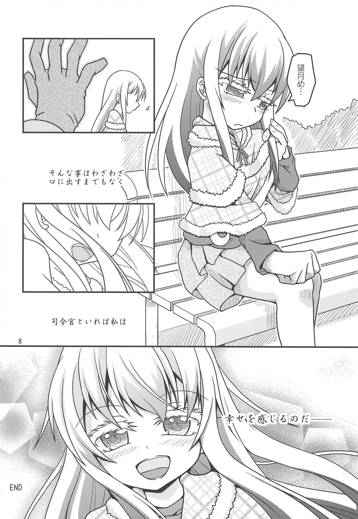 Tsuki Karasu Kiseki page 9 full