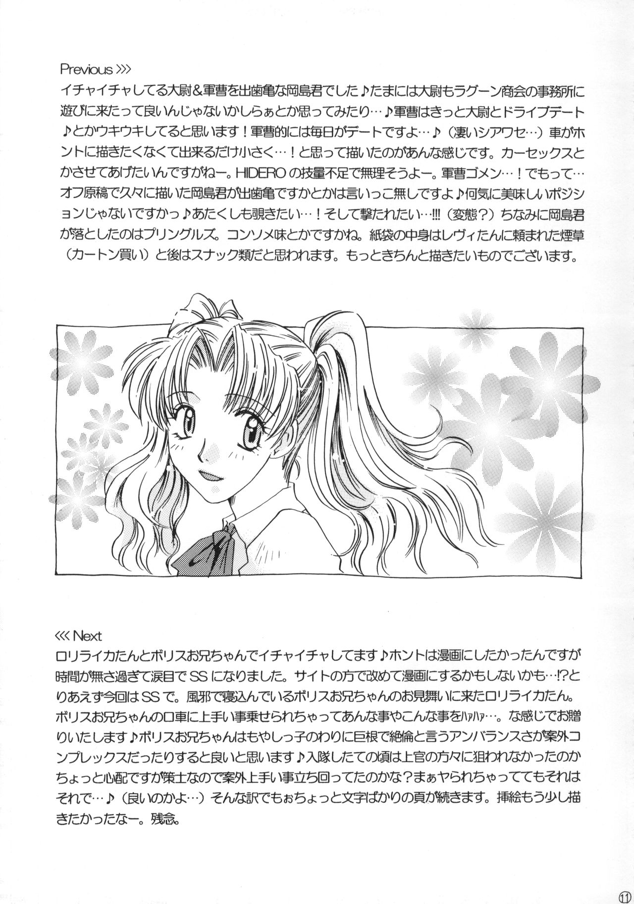 Heartbeat page 10 full