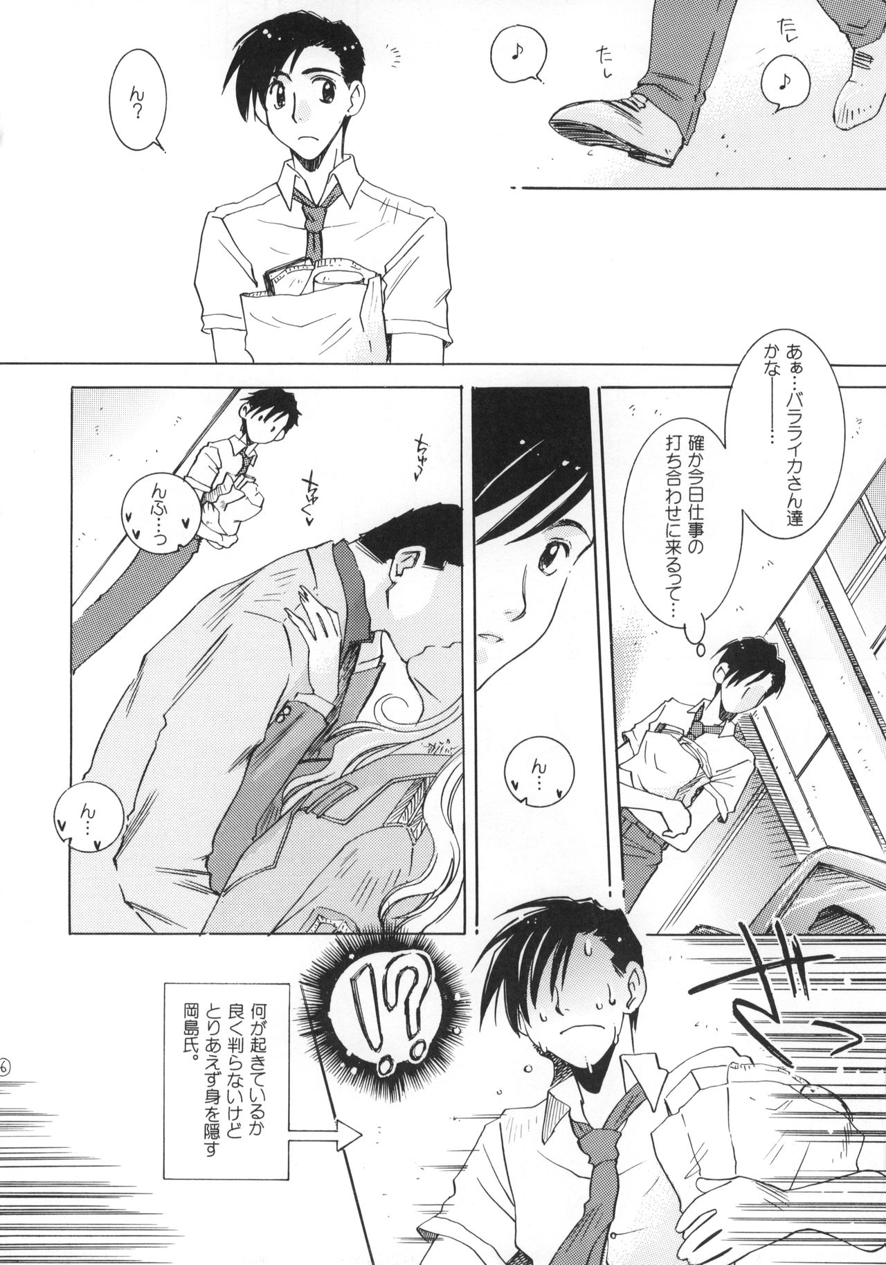 Heartbeat page 5 full