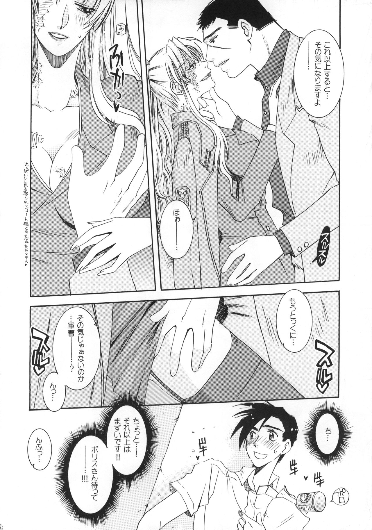 Heartbeat page 7 full