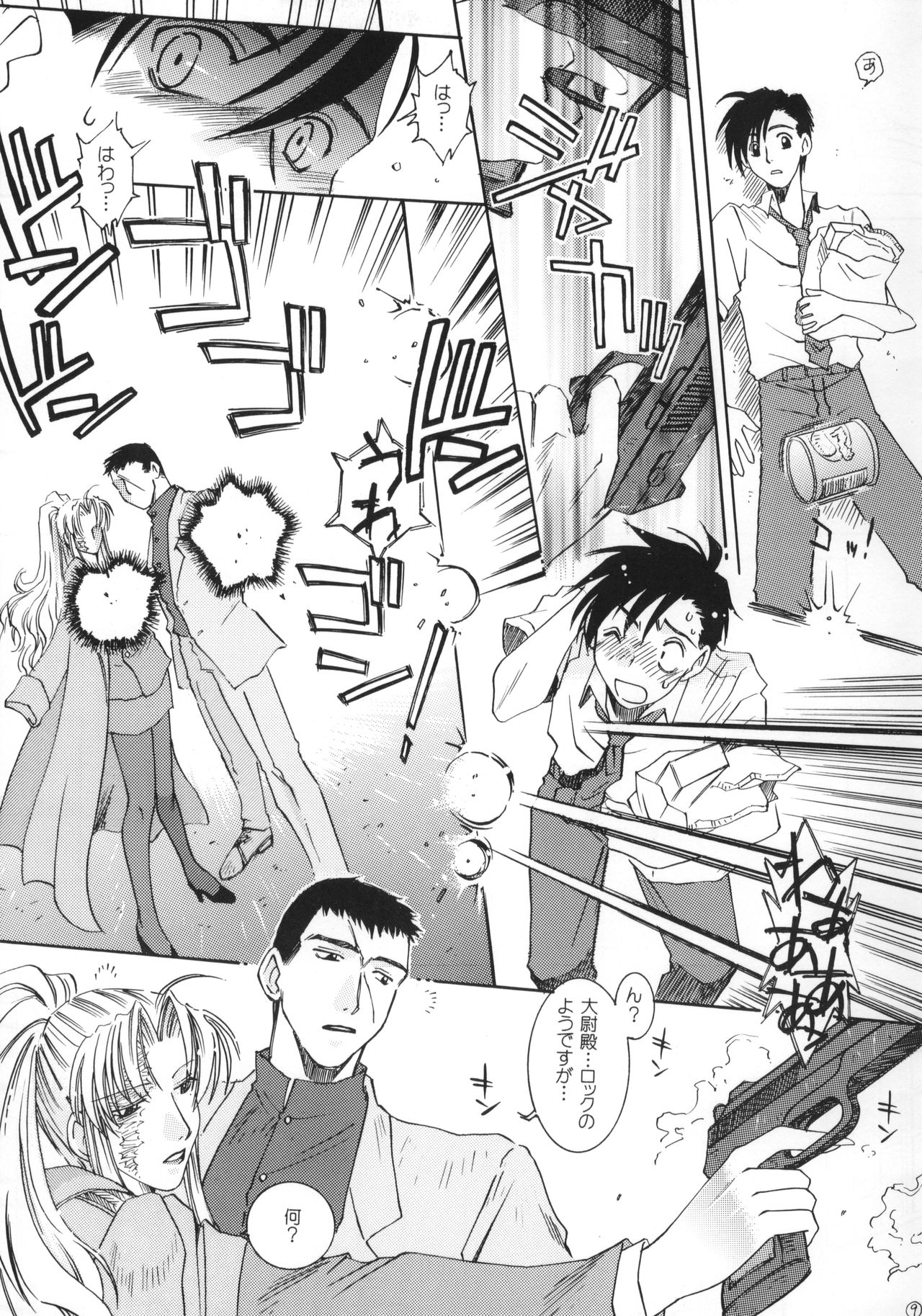 Heartbeat page 8 full