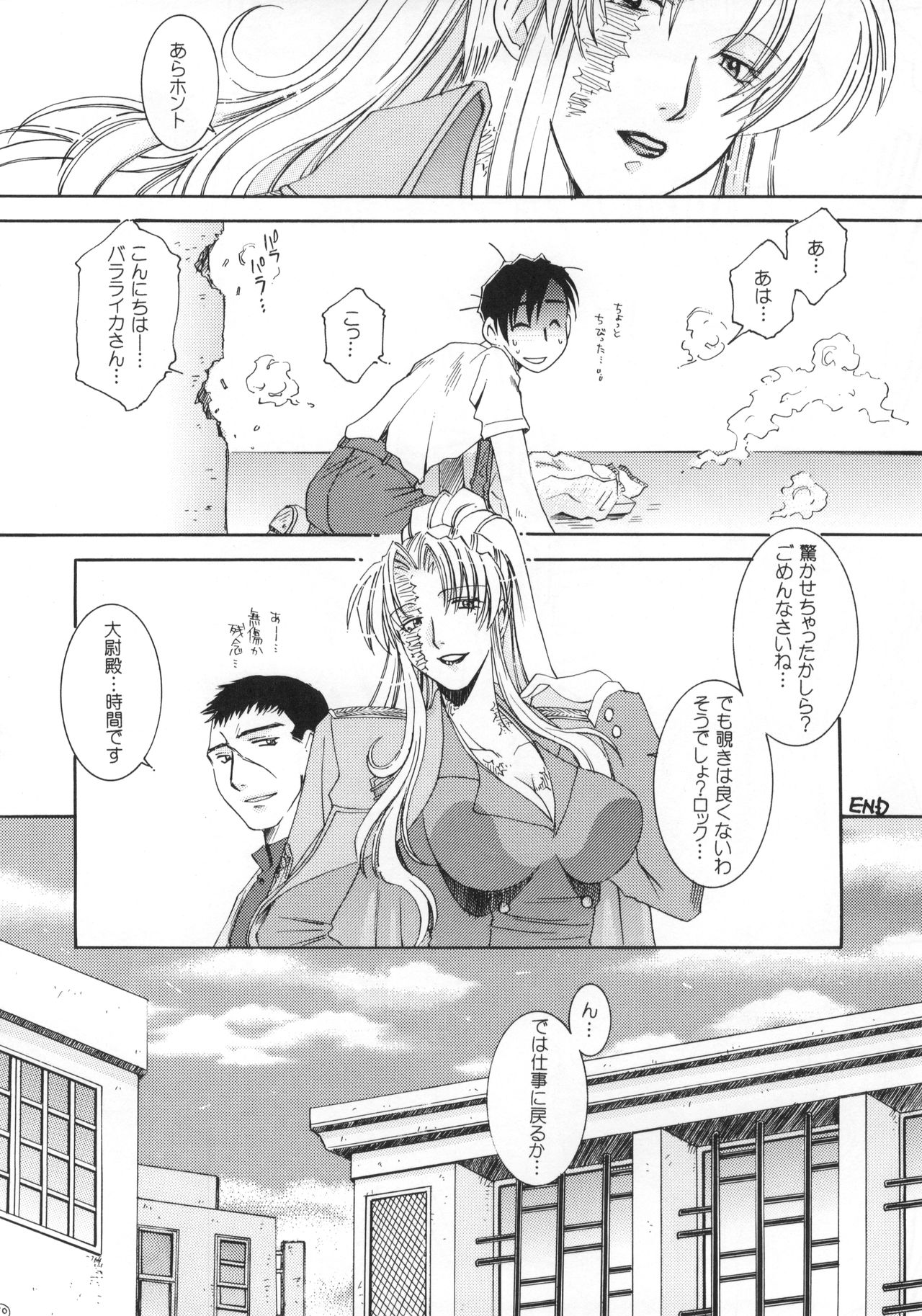 Heartbeat page 9 full