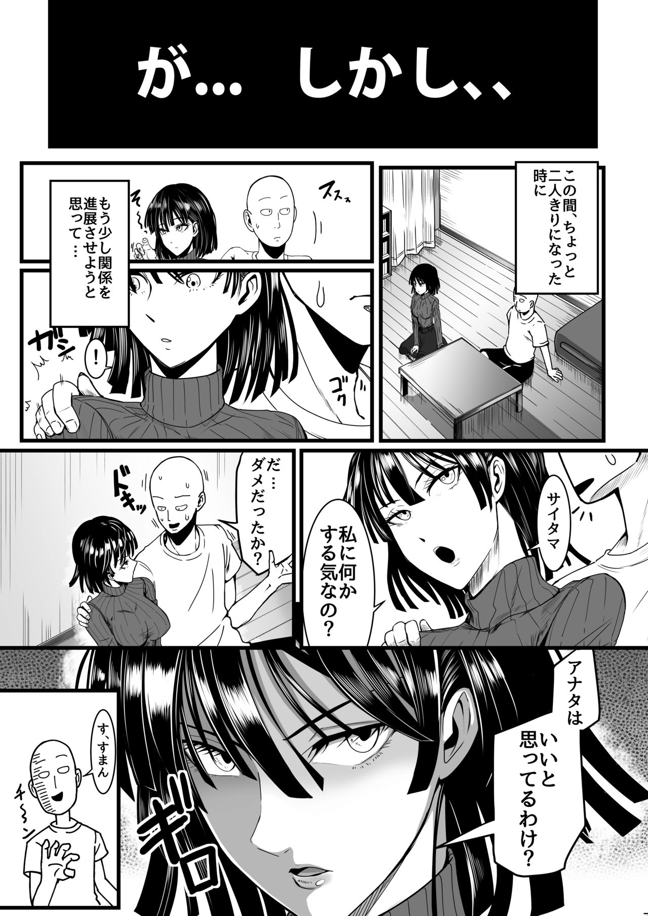 Dekoboko Love sister 4-gekime page 7 full