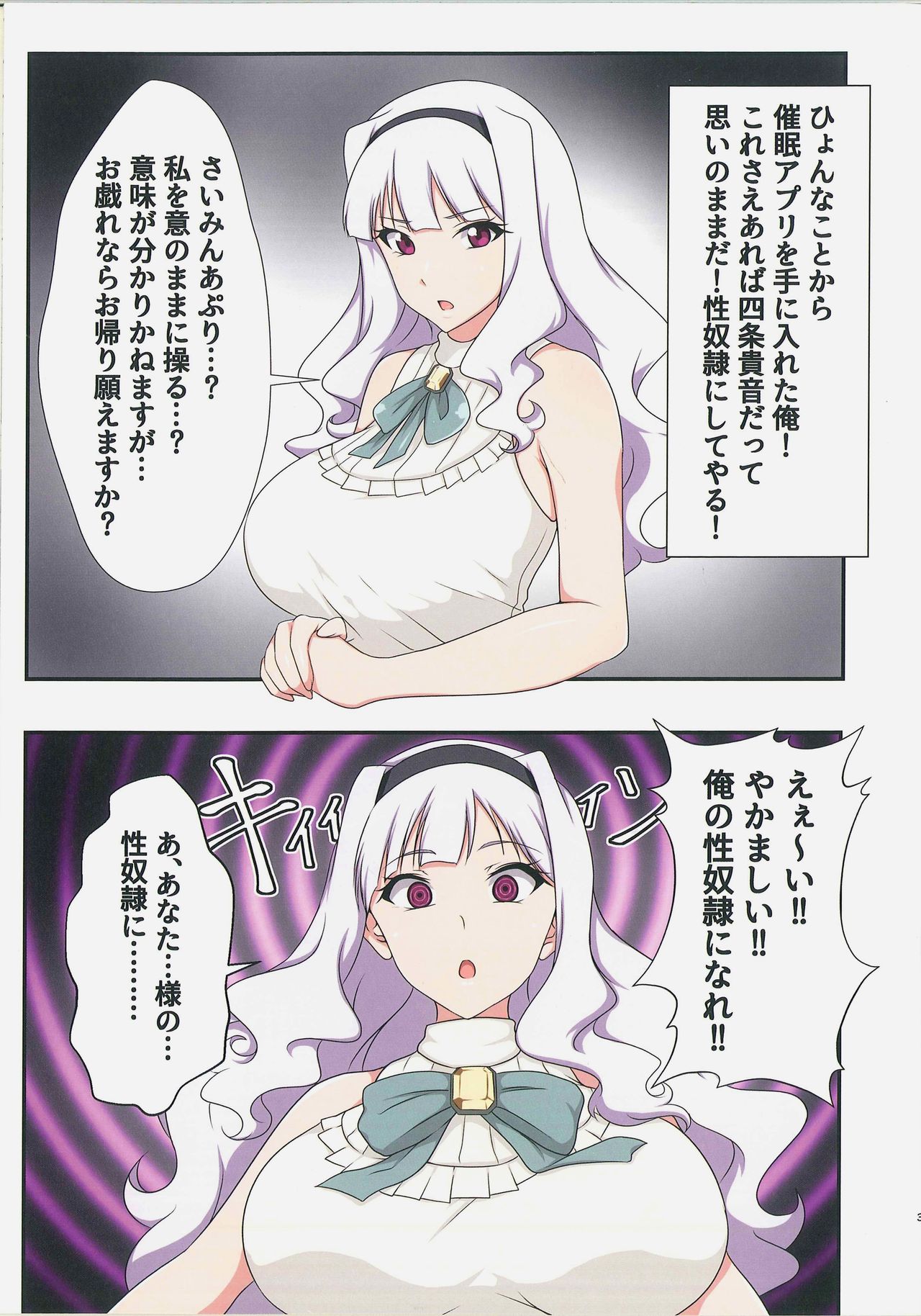 Järnefelt wa Sex ni Oite Saikyou page 2 full