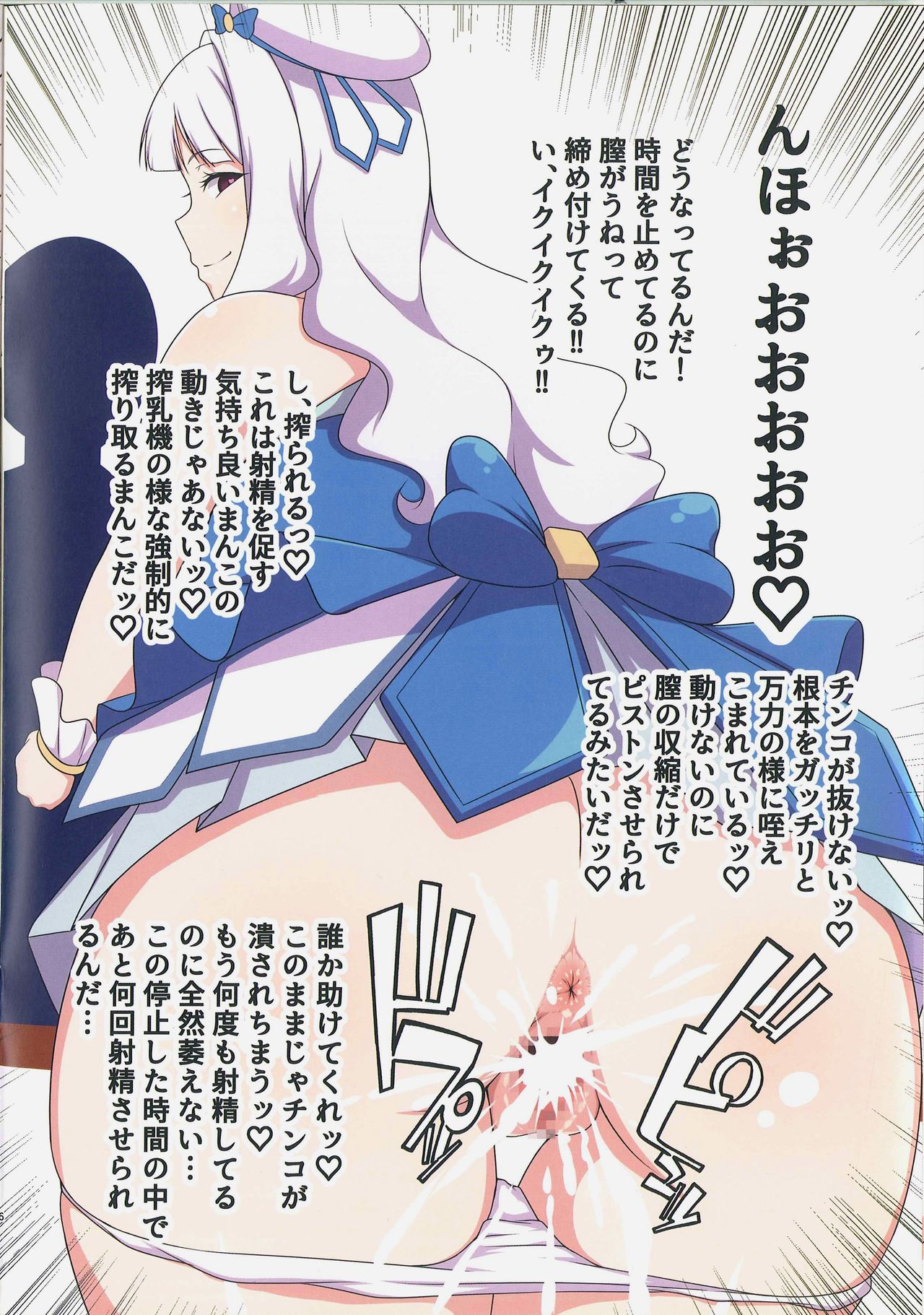 Järnefelt wa Sex ni Oite Saikyou page 5 full