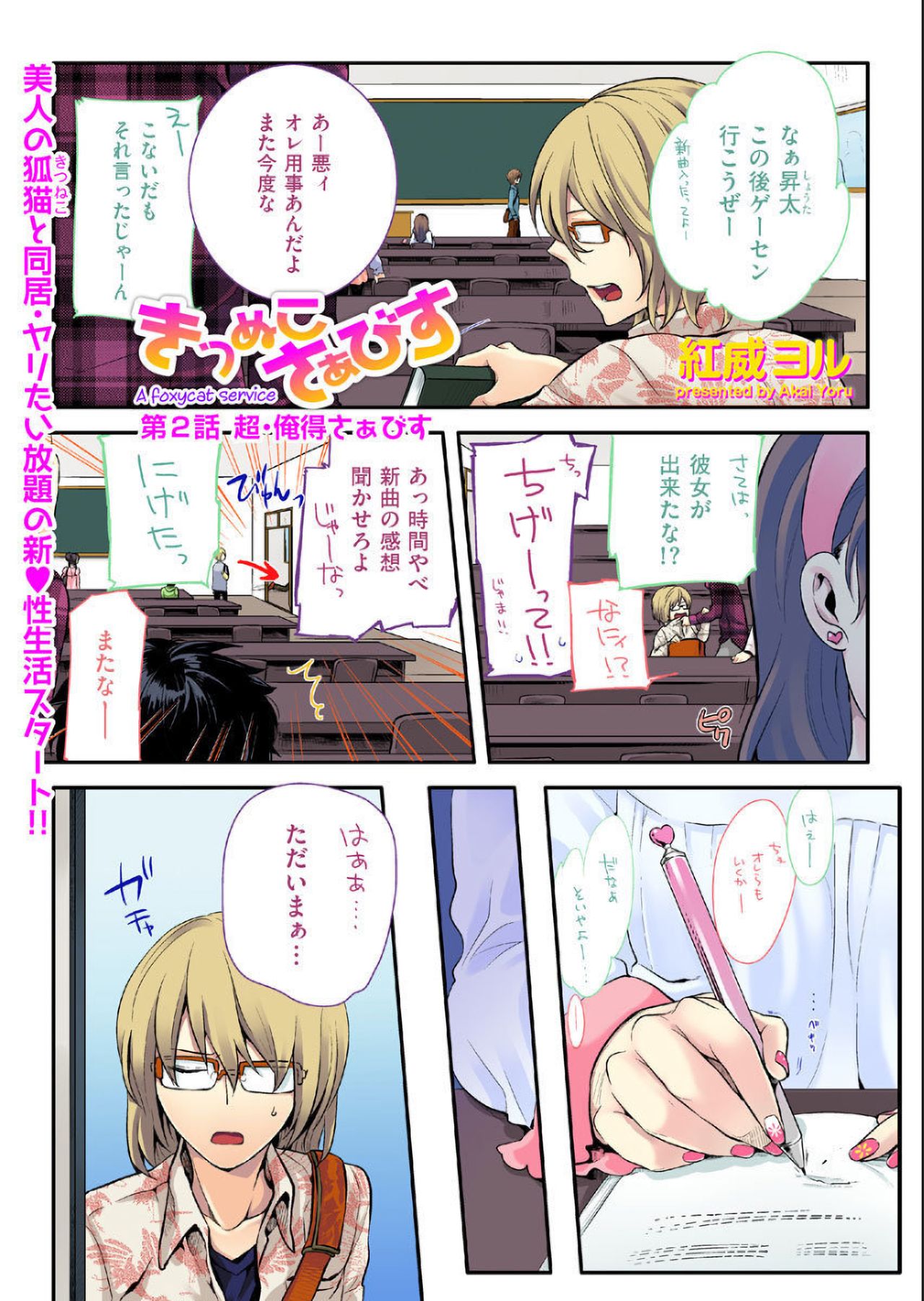 COMIC KURiBERON 2012-10 Vol.01 page 7 full
