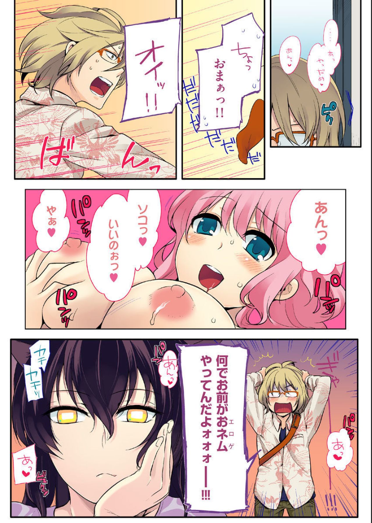 COMIC KURiBERON 2012-10 Vol.01 page 8 full