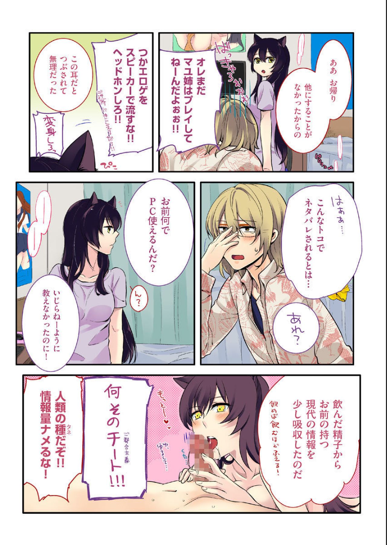 COMIC KURiBERON 2012-10 Vol.01 page 9 full
