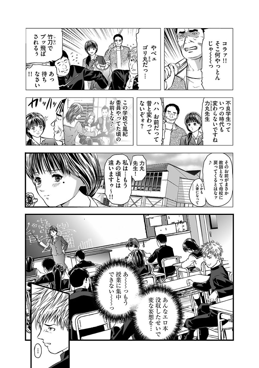 Kairaku Kyoshitsu page 6 full