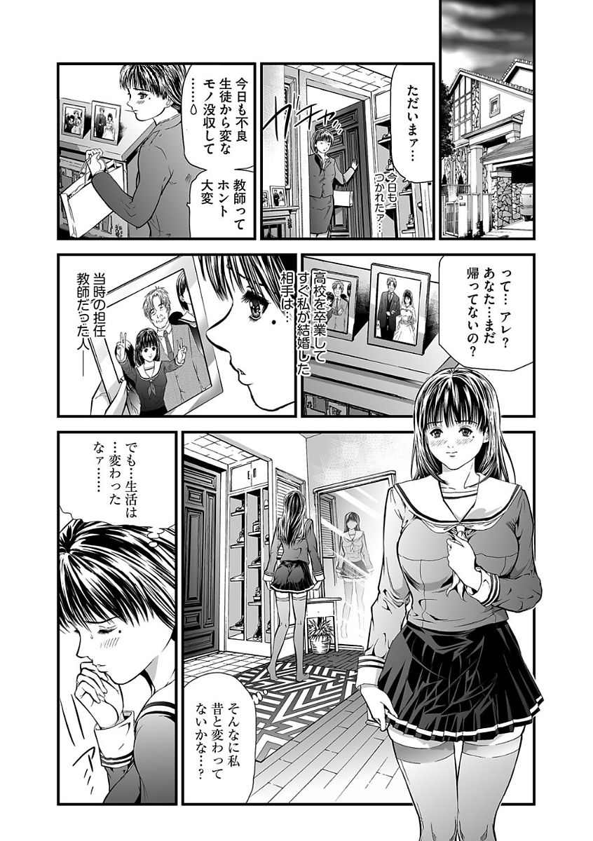 Kairaku Kyoshitsu page 7 full