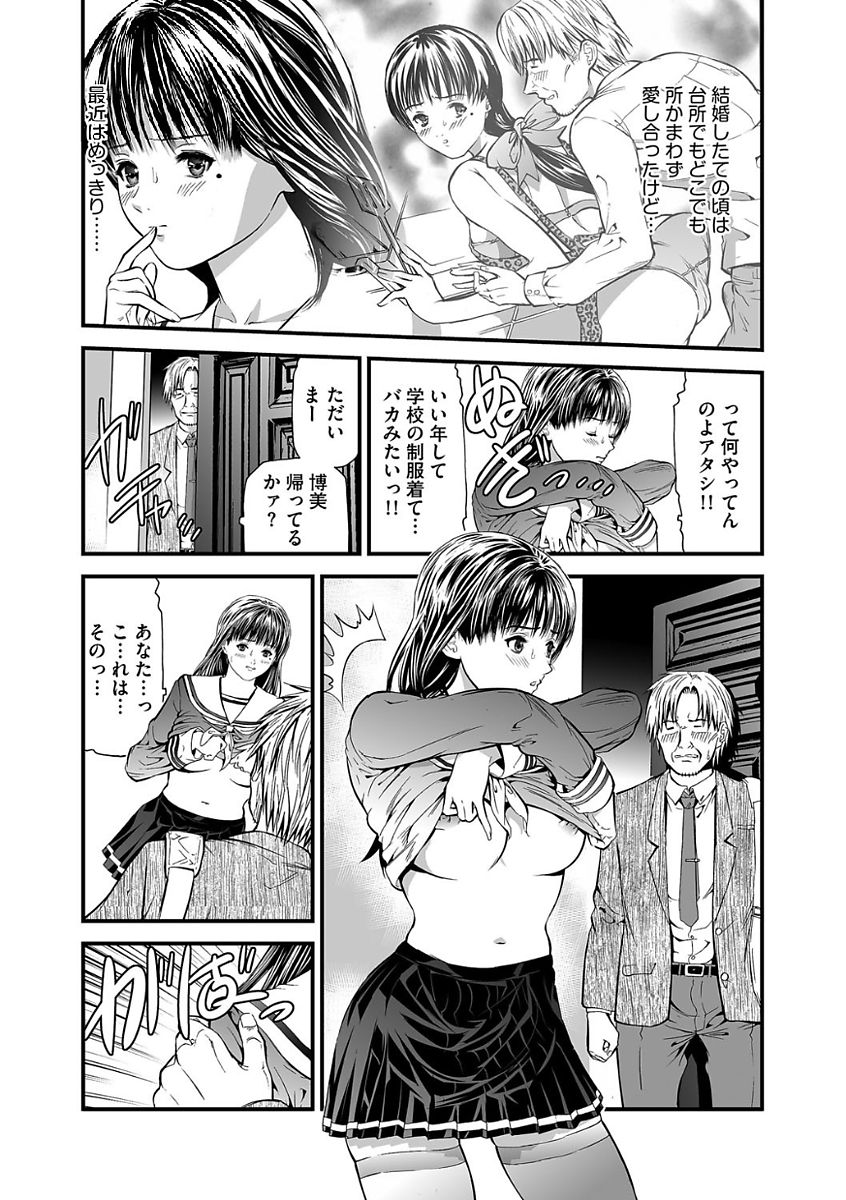 Kairaku Kyoshitsu page 8 full