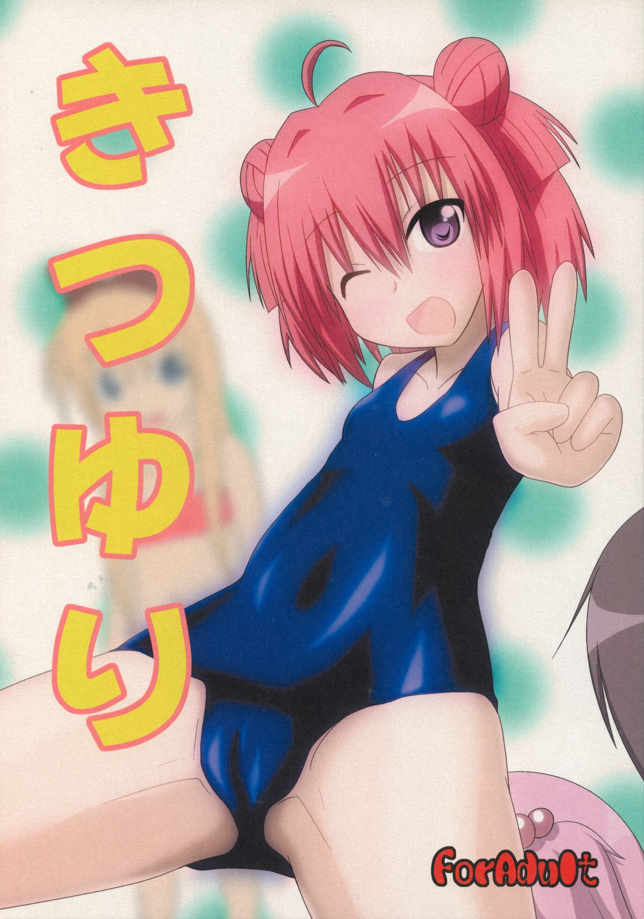 Kitsu Yuri page 1 full