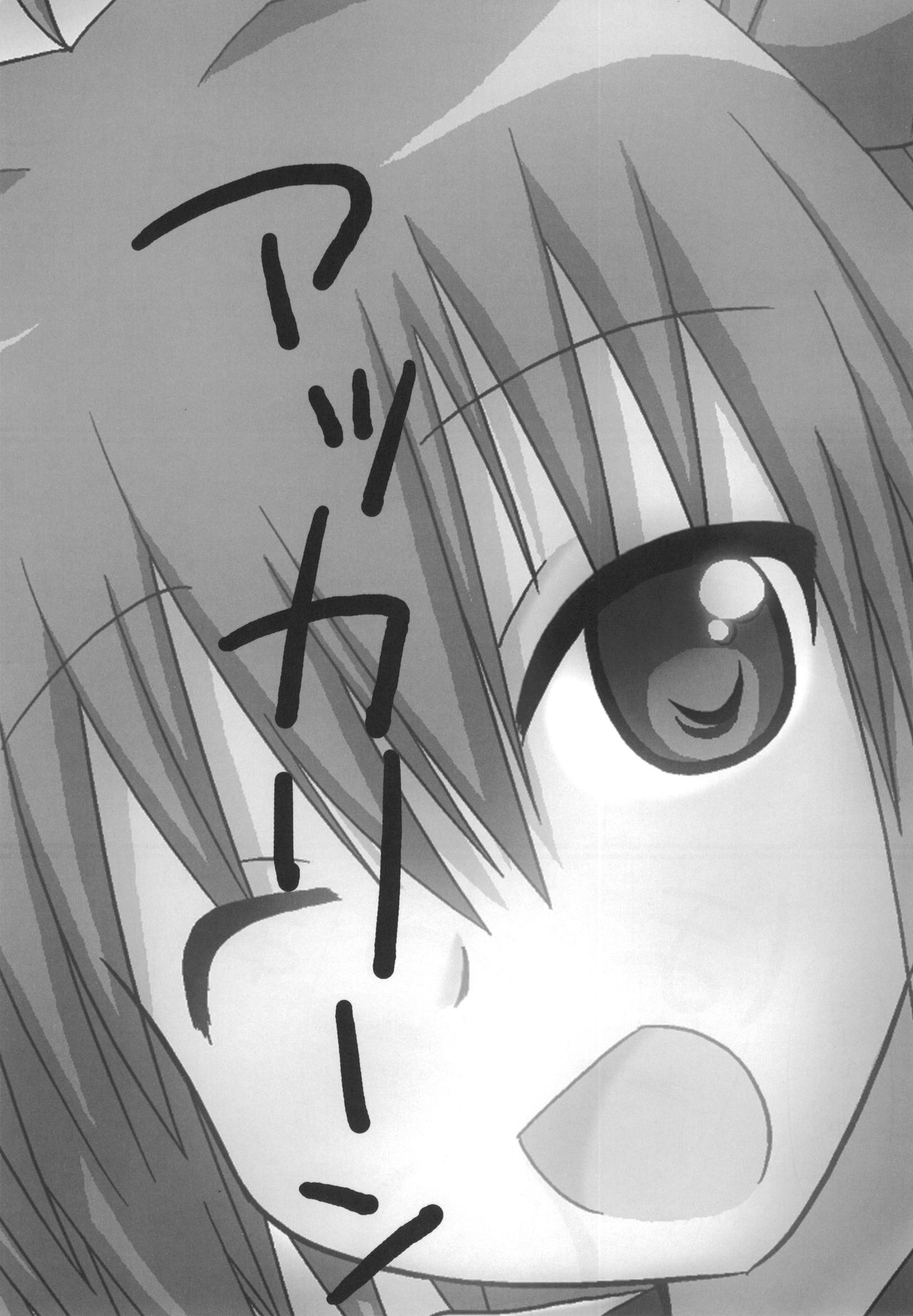 Kitsu Yuri page 4 full