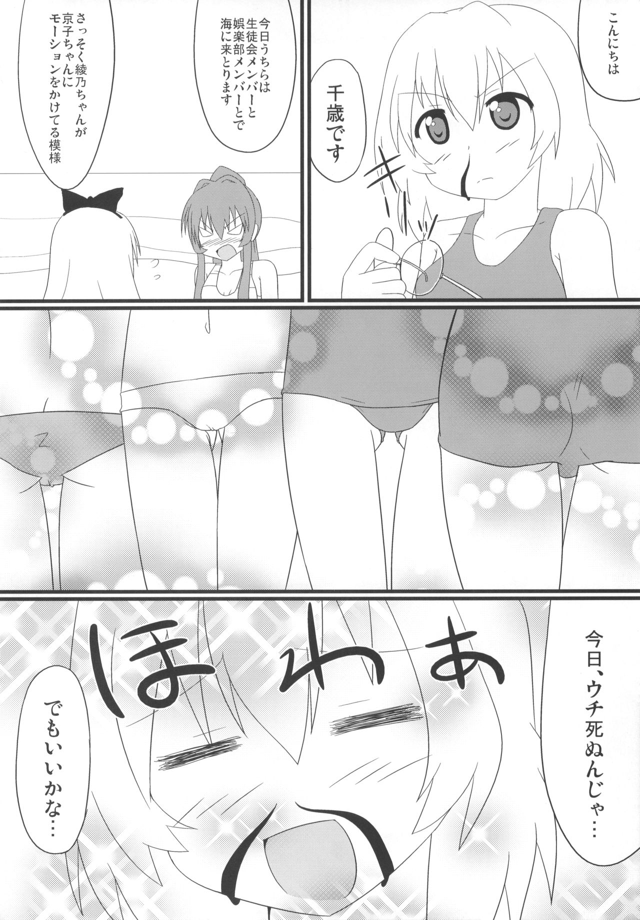 Kitsu Yuri page 5 full