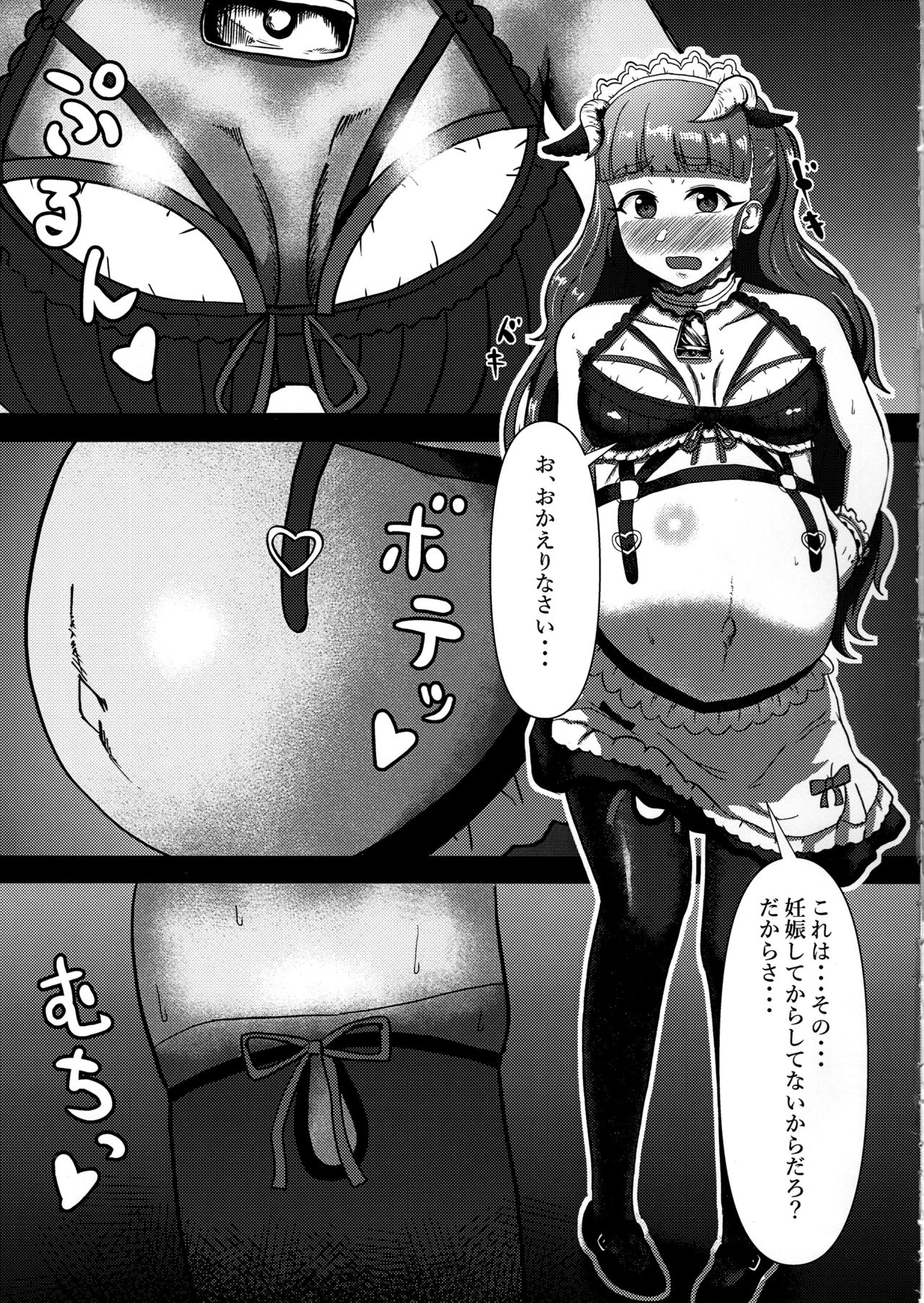 Hitozuma Nao to Botebara Cosplay H page 10 full