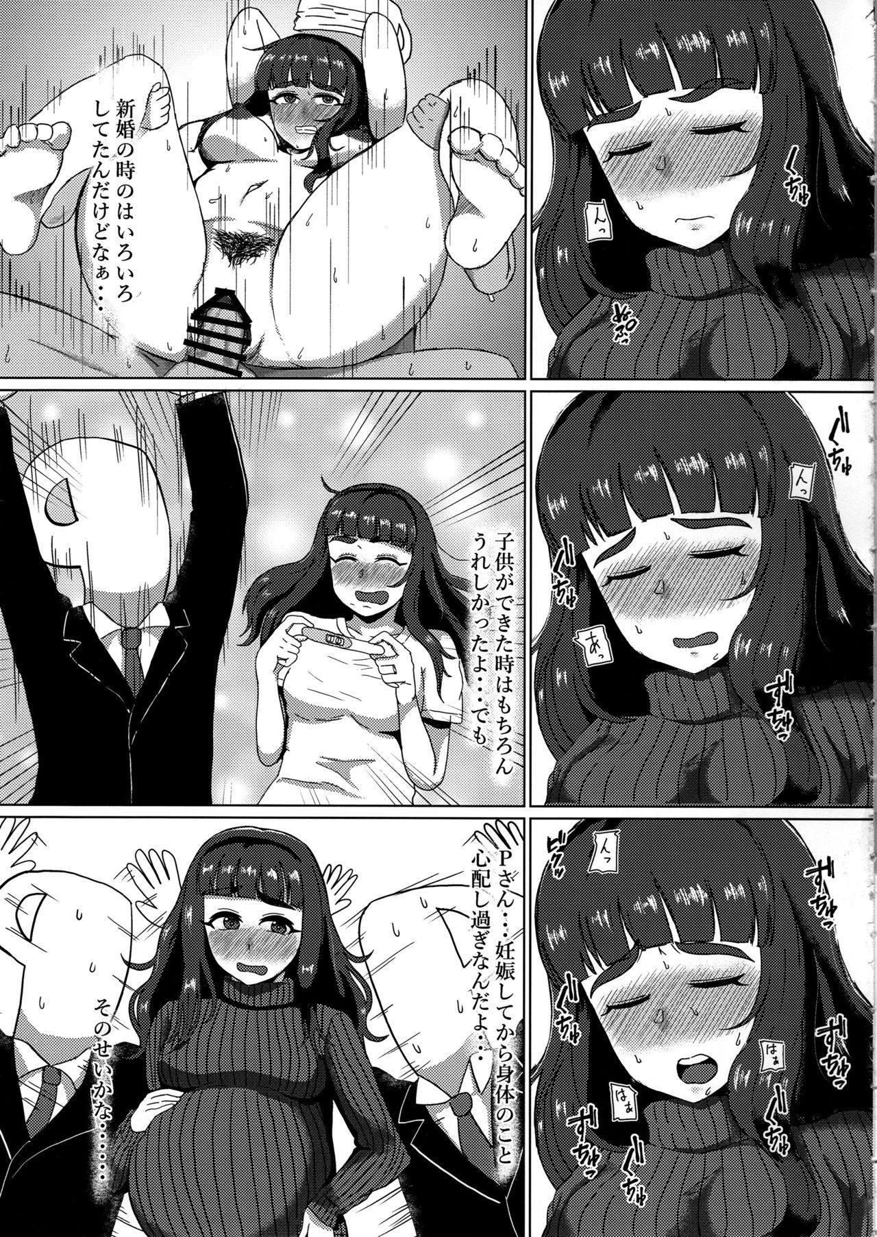 Hitozuma Nao to Botebara Cosplay H page 4 full