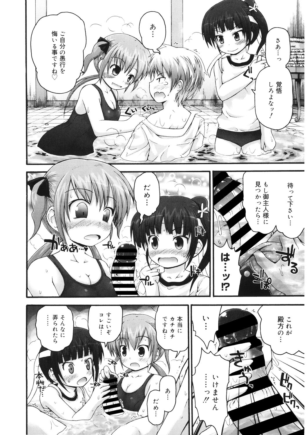LQ -Little Queen- Vol. 28 page 10 full