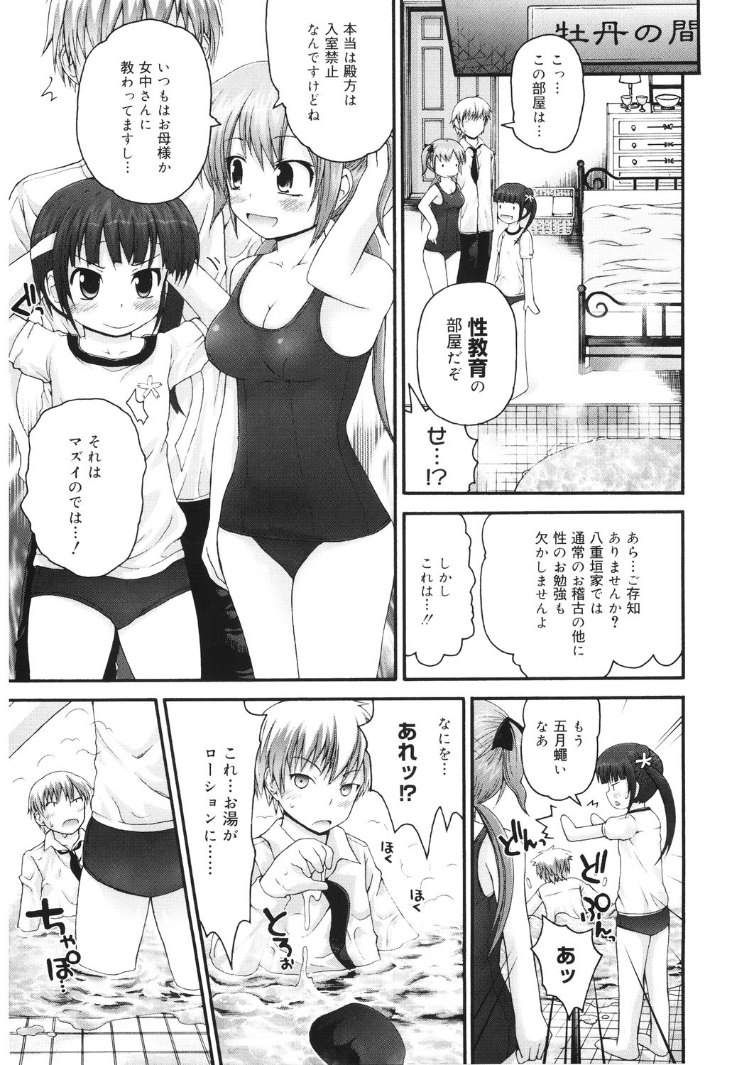 LQ -Little Queen- Vol. 28 page 9 full