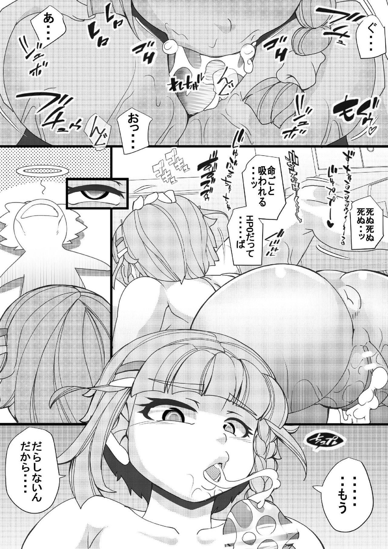 Dai-2-ji SUPER OG page 4 full