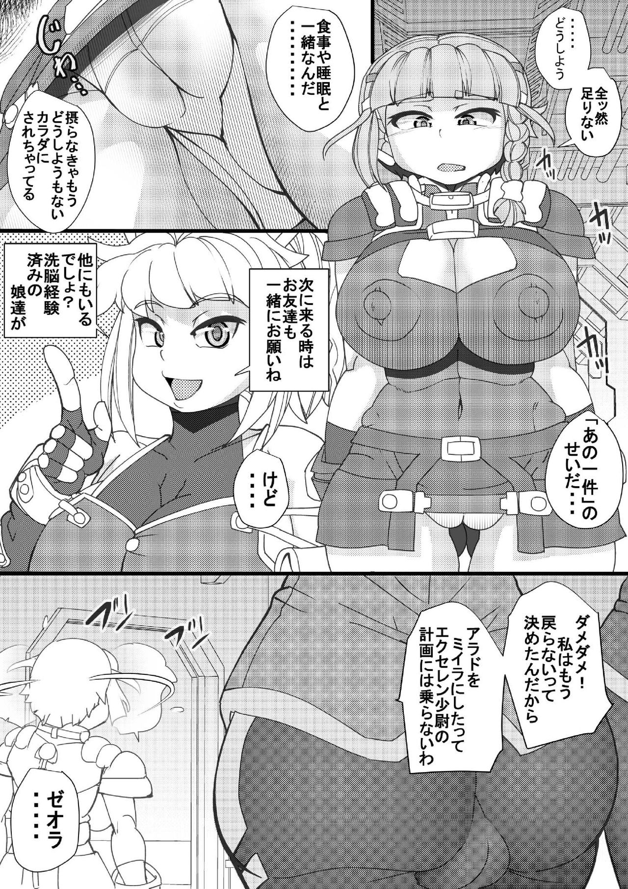 Dai-2-ji SUPER OG page 5 full