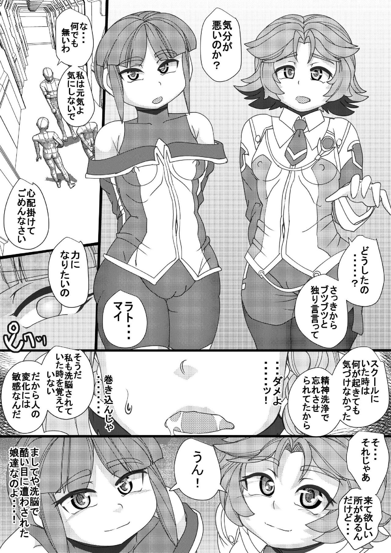 Dai-2-ji SUPER OG page 6 full