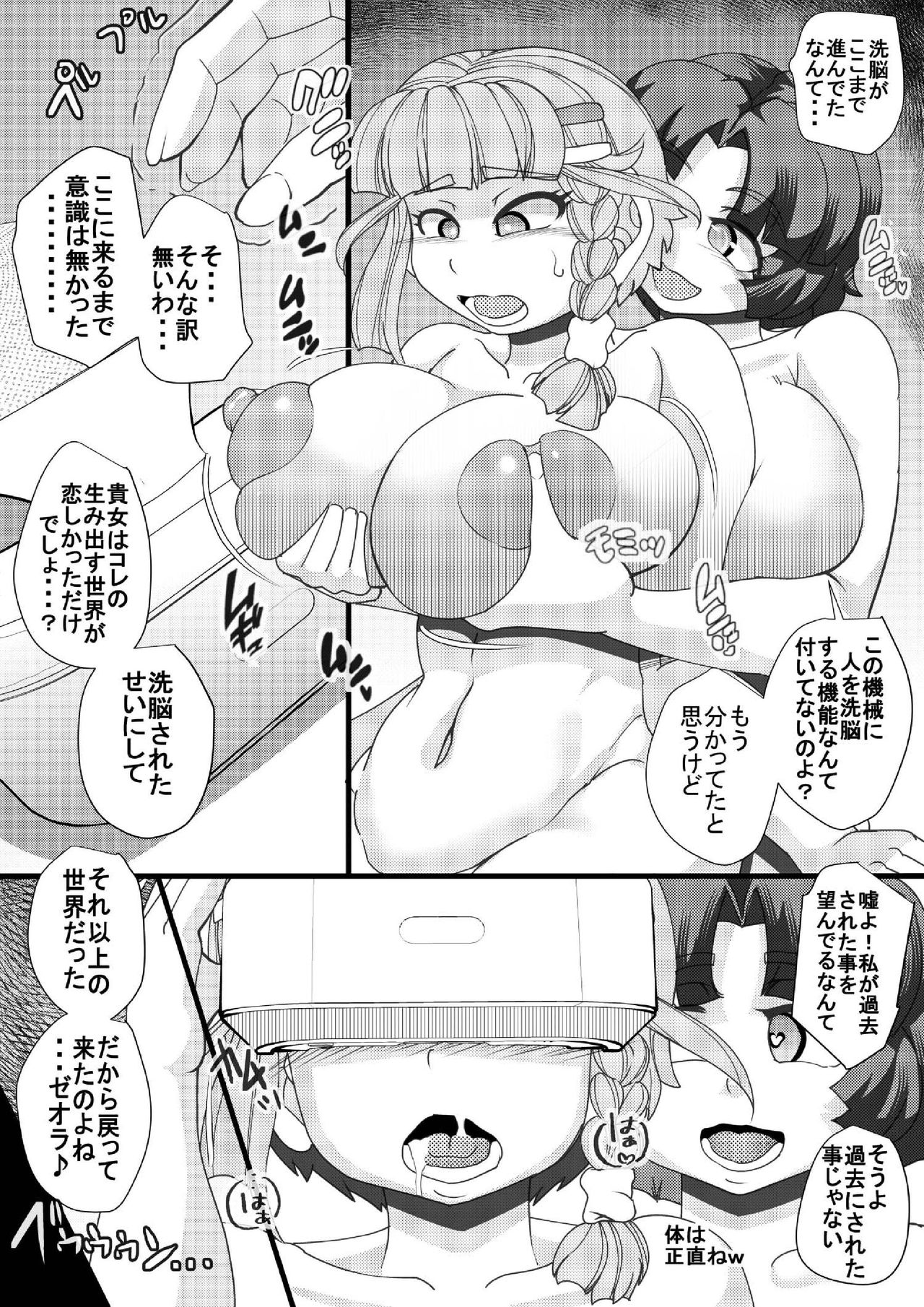 Dai-2-ji SUPER OG page 8 full