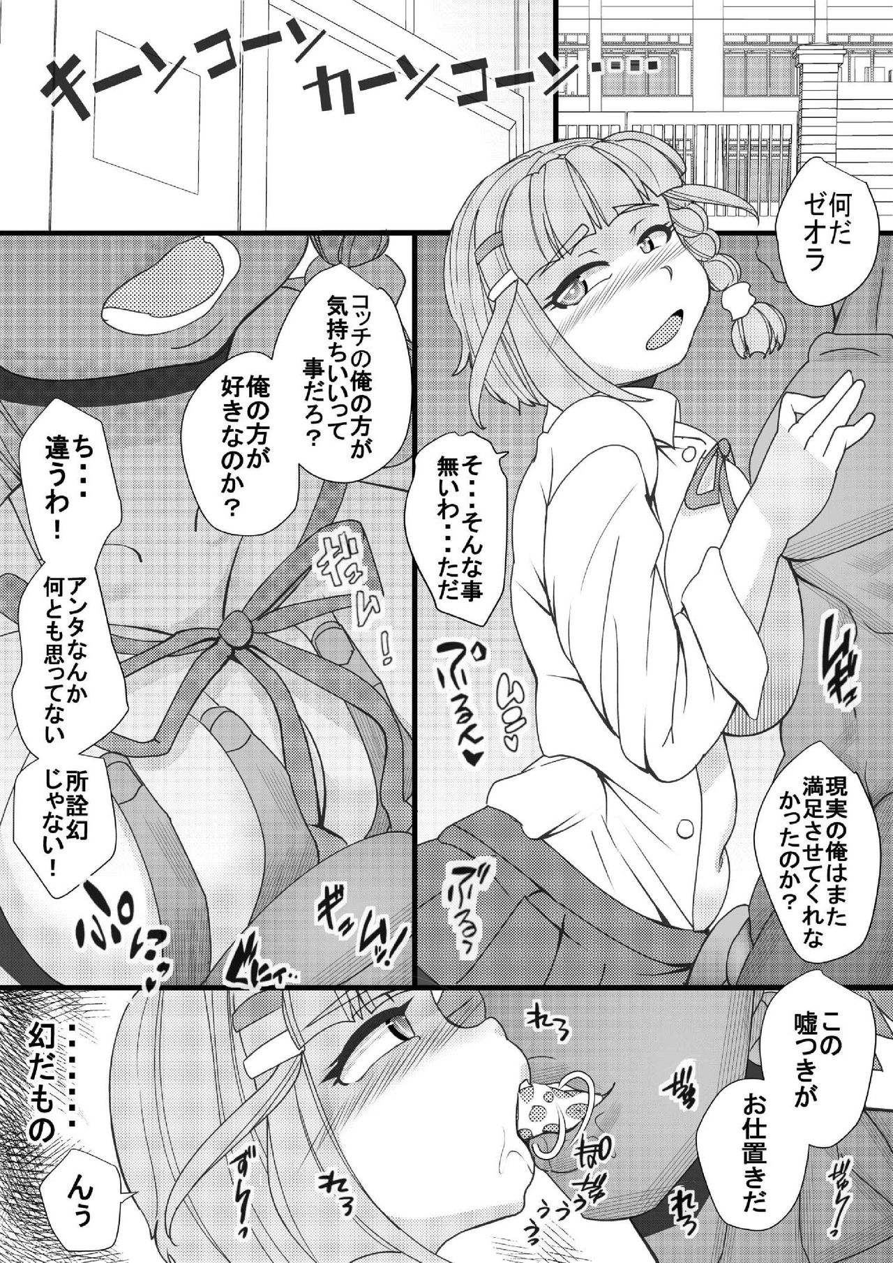 Dai-2-ji SUPER OG page 9 full