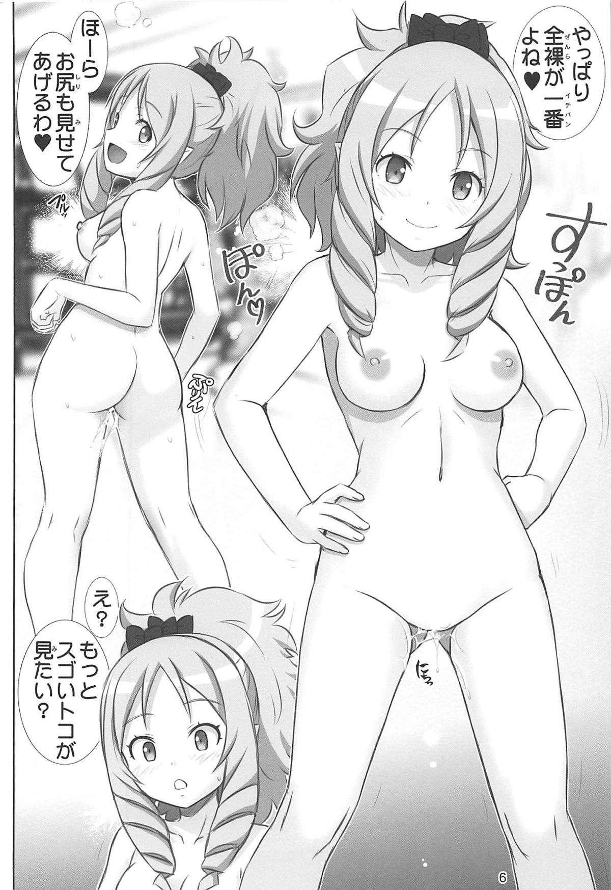 Dokidoki Elf Sensei page 5 full