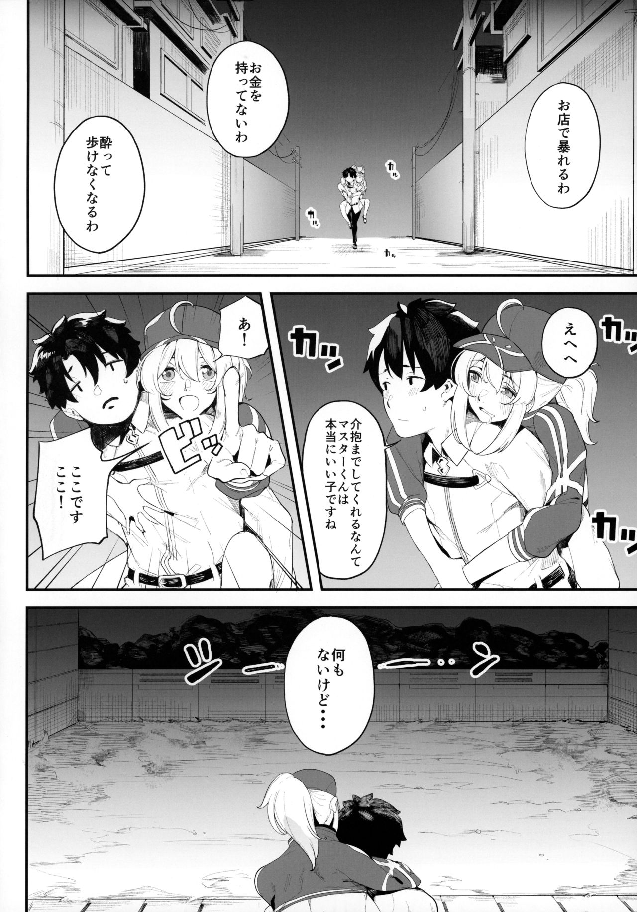 Ginga OL wa Yottemo Kakkoii Onee-san desu ka? XX page 7 full