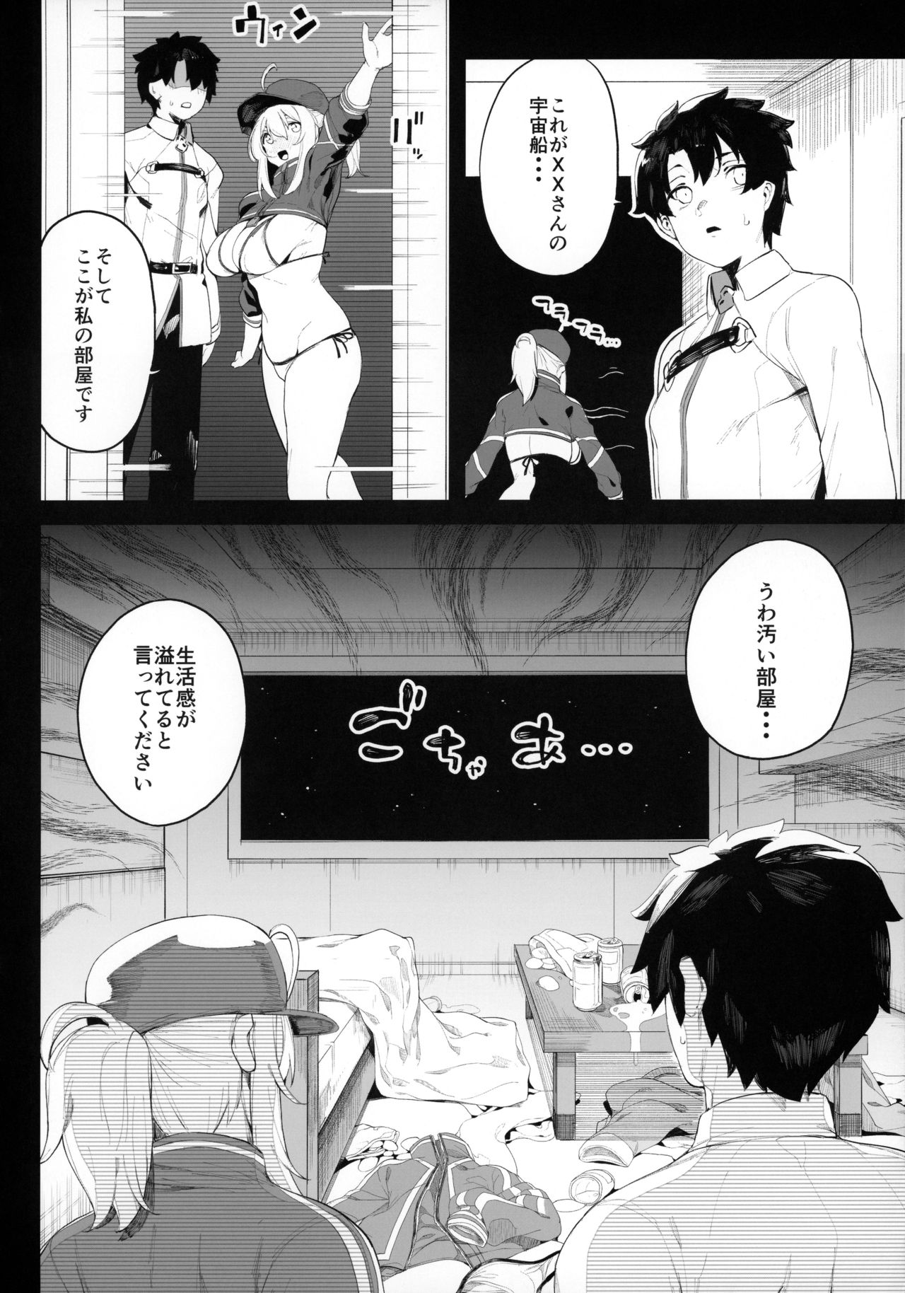 Ginga OL wa Yottemo Kakkoii Onee-san desu ka? XX page 9 full