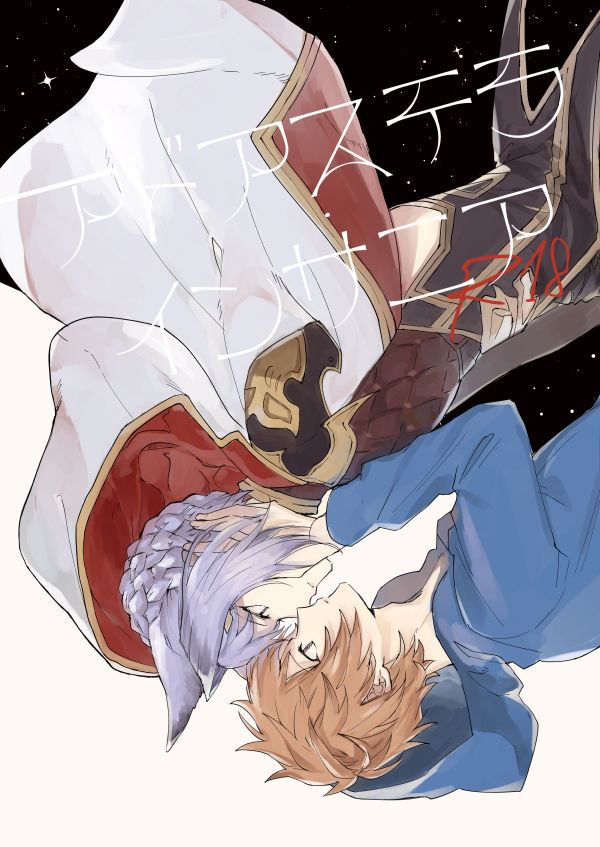 Ad Astra Insania page 1 full