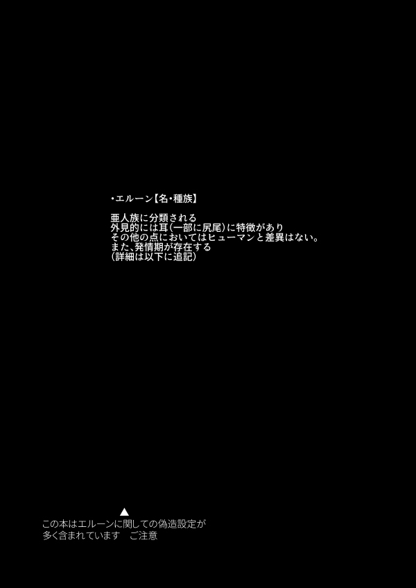 Ad Astra Insania page 2 full