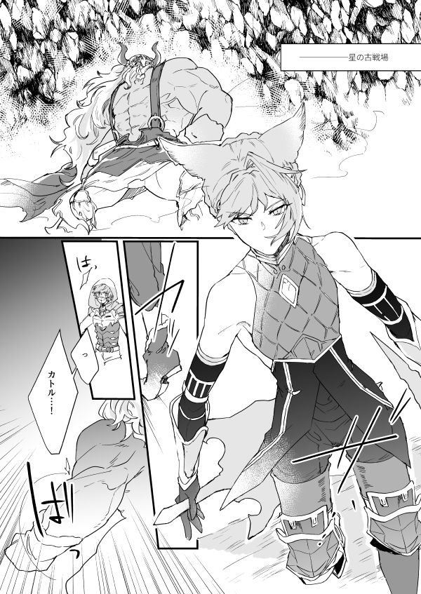 Ad Astra Insania page 3 full