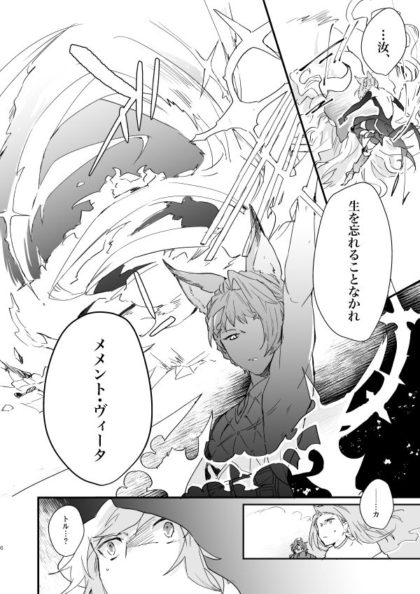 Ad Astra Insania page 4 full