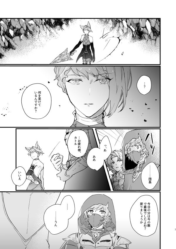 Ad Astra Insania page 5 full