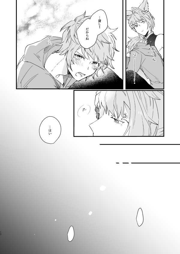 Ad Astra Insania page 8 full