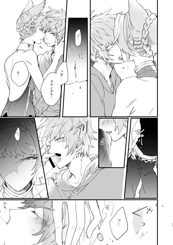 Ad Astra Insania page 9 full