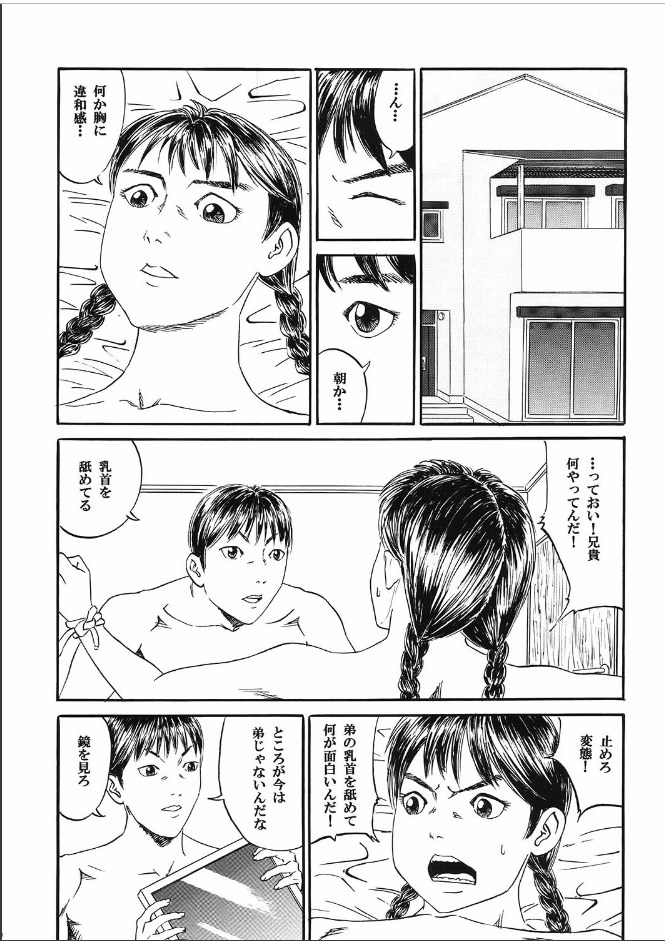 Atarashii Seikyouiku 3 page 2 full