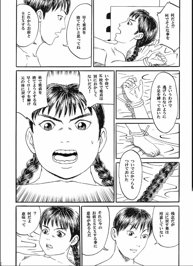 Atarashii Seikyouiku 3 page 6 full