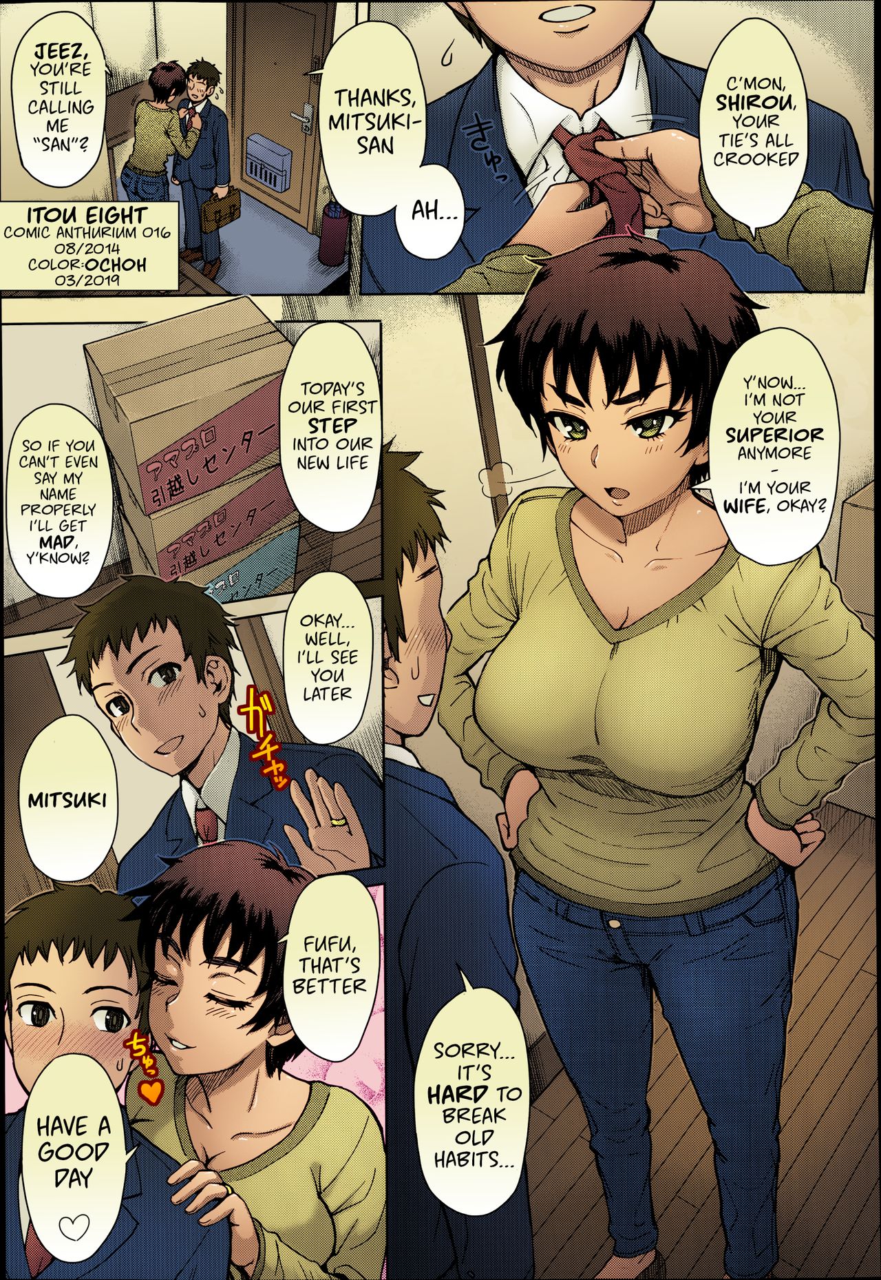 Hikkoshi no Aisatsu wa Shinchou ni... page 1 full