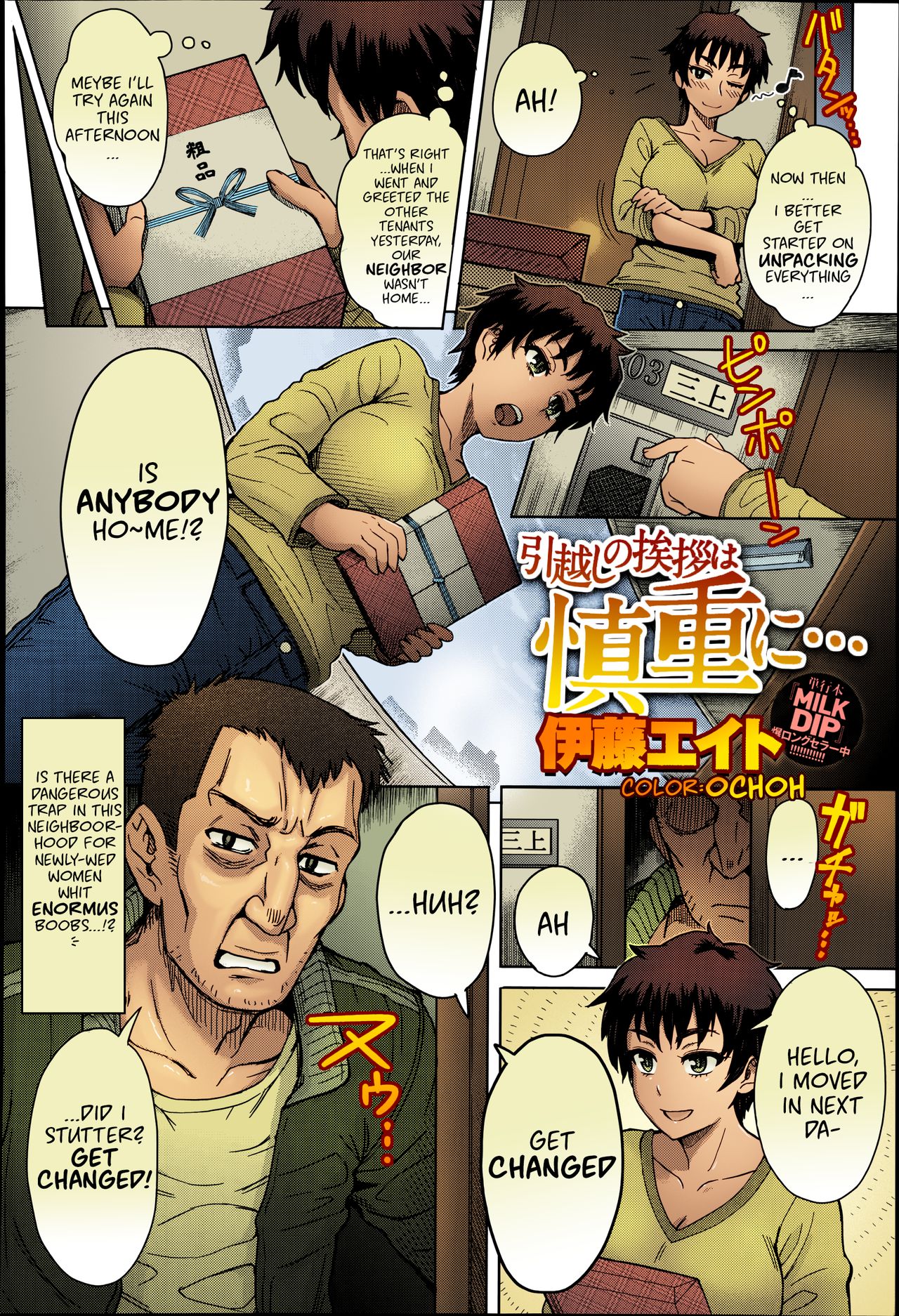Hikkoshi no Aisatsu wa Shinchou ni... page 2 full